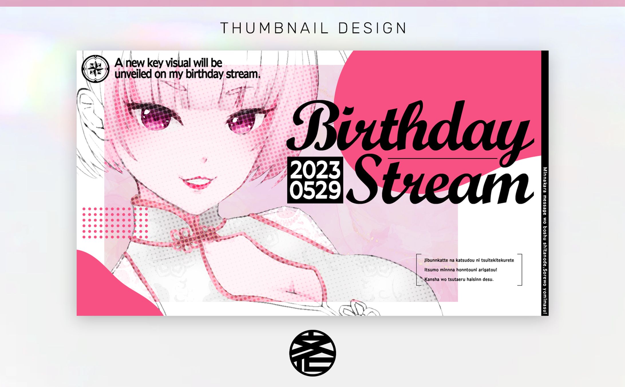 【サムネイル】 誕生日配信-1