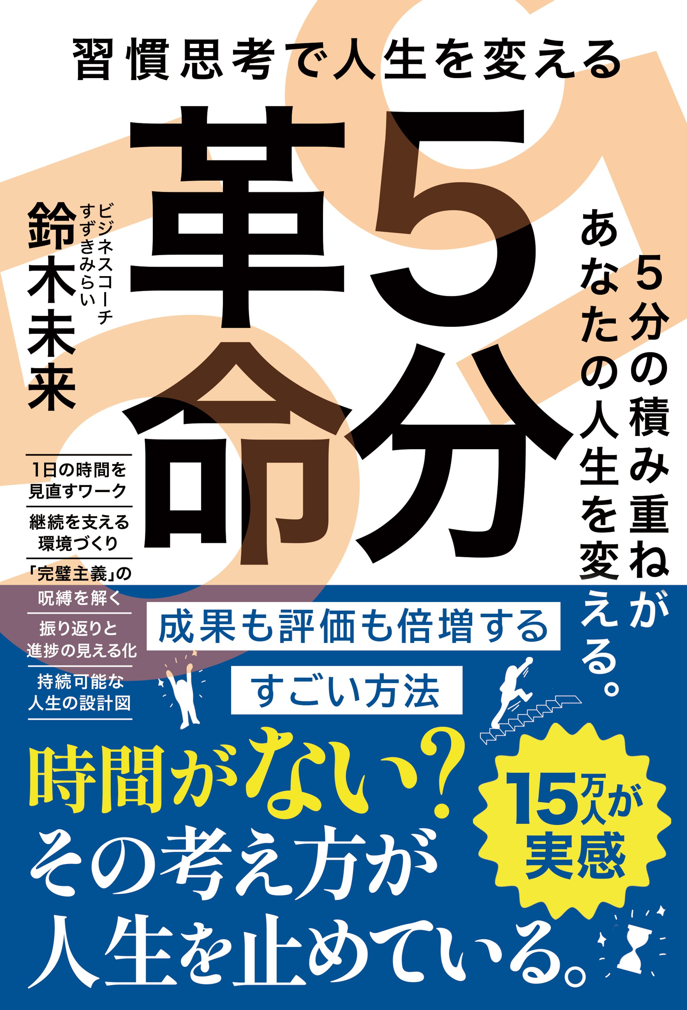ブックカバー：ビジネス本-1