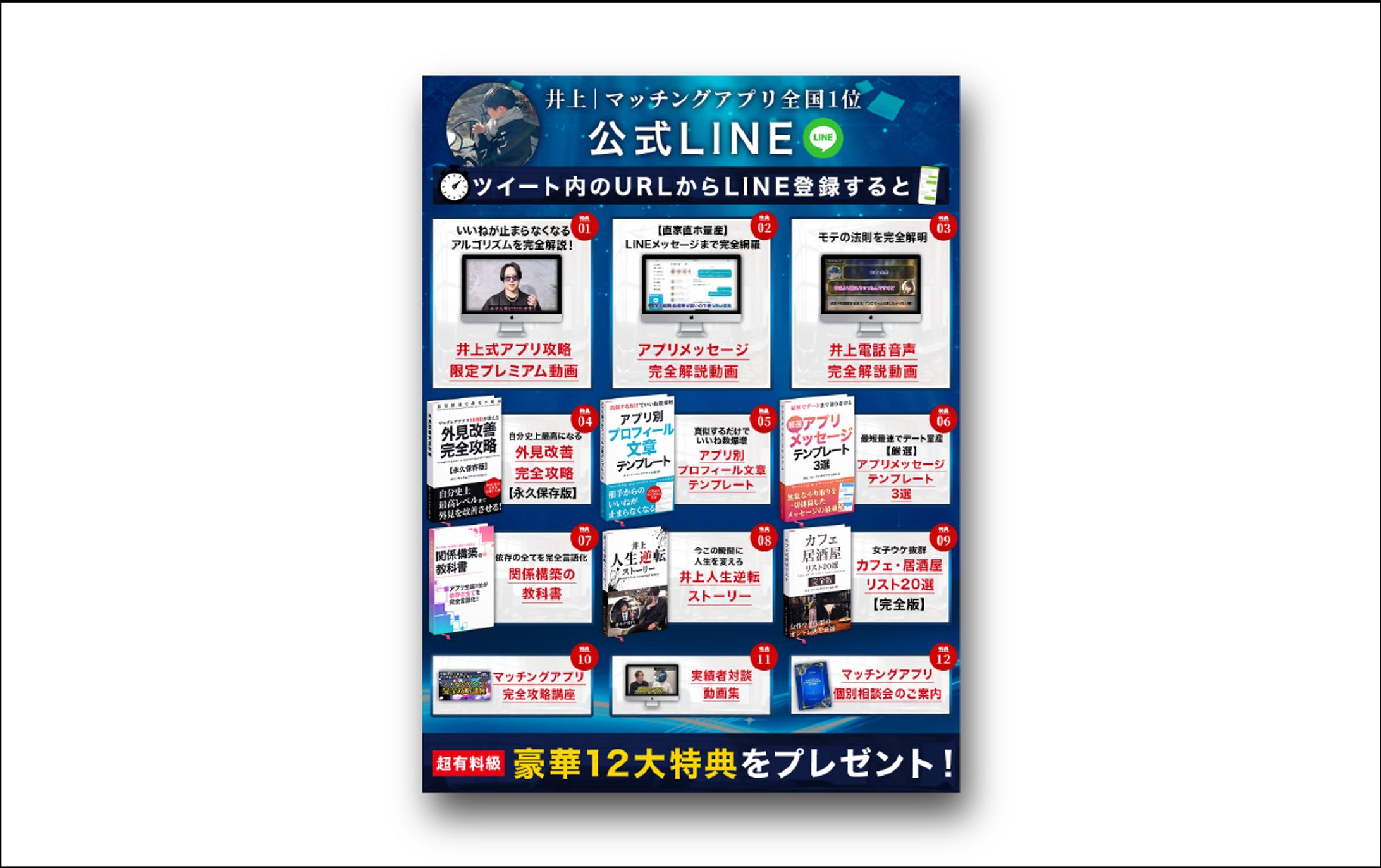 企画サムネイル-1