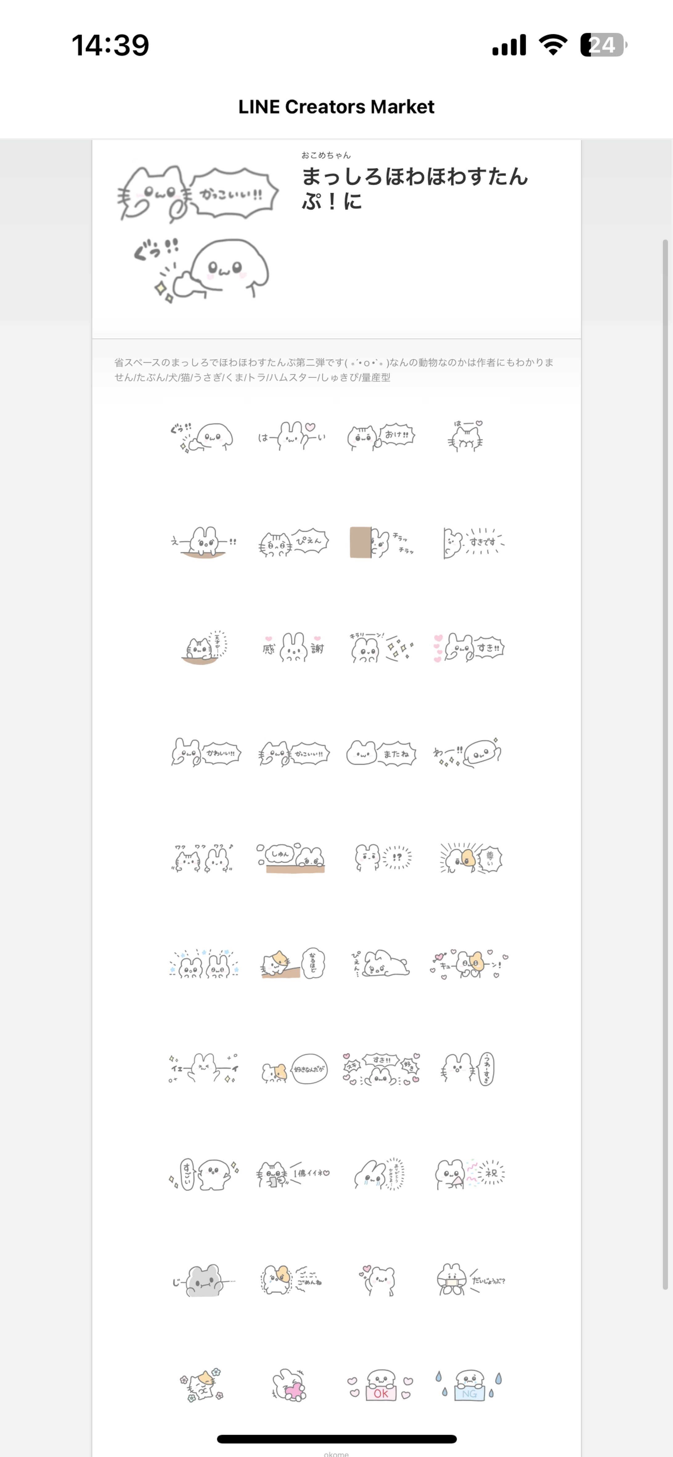☁️ LINEスタンプ-1