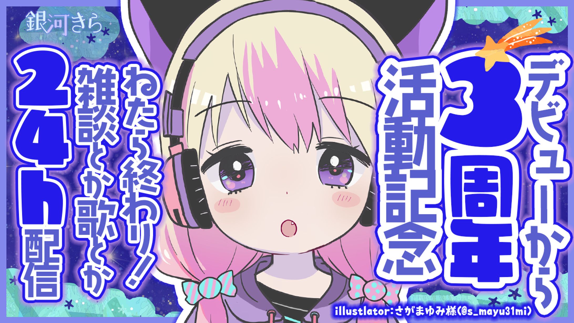 実況者・Vtuber(ネット活動者)系_01-1