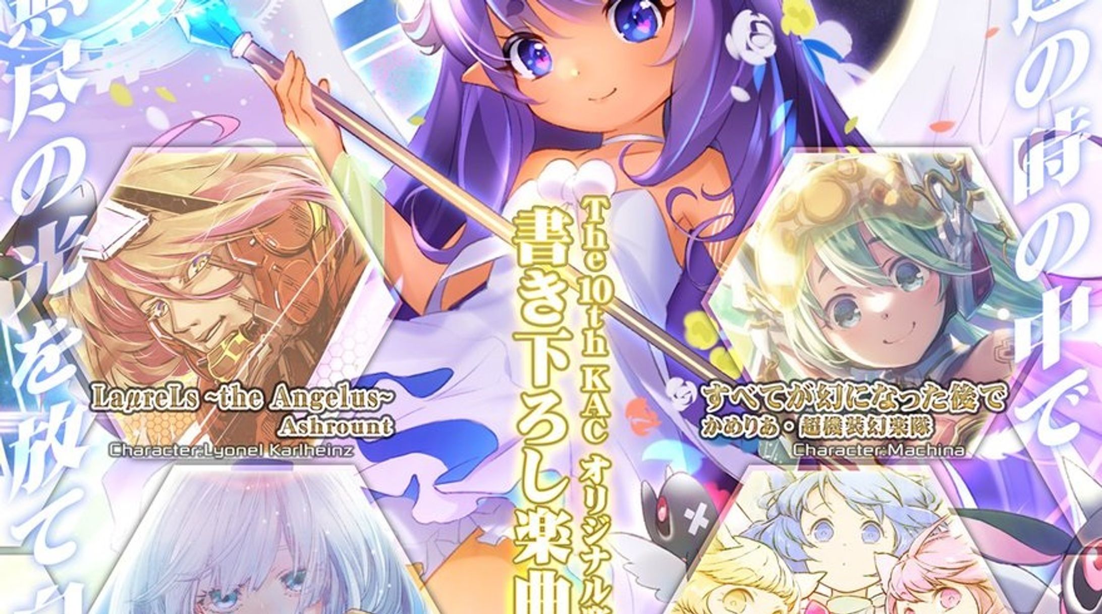 LaμreLs ~the Angelus~【SOUND VOLTEX】-1