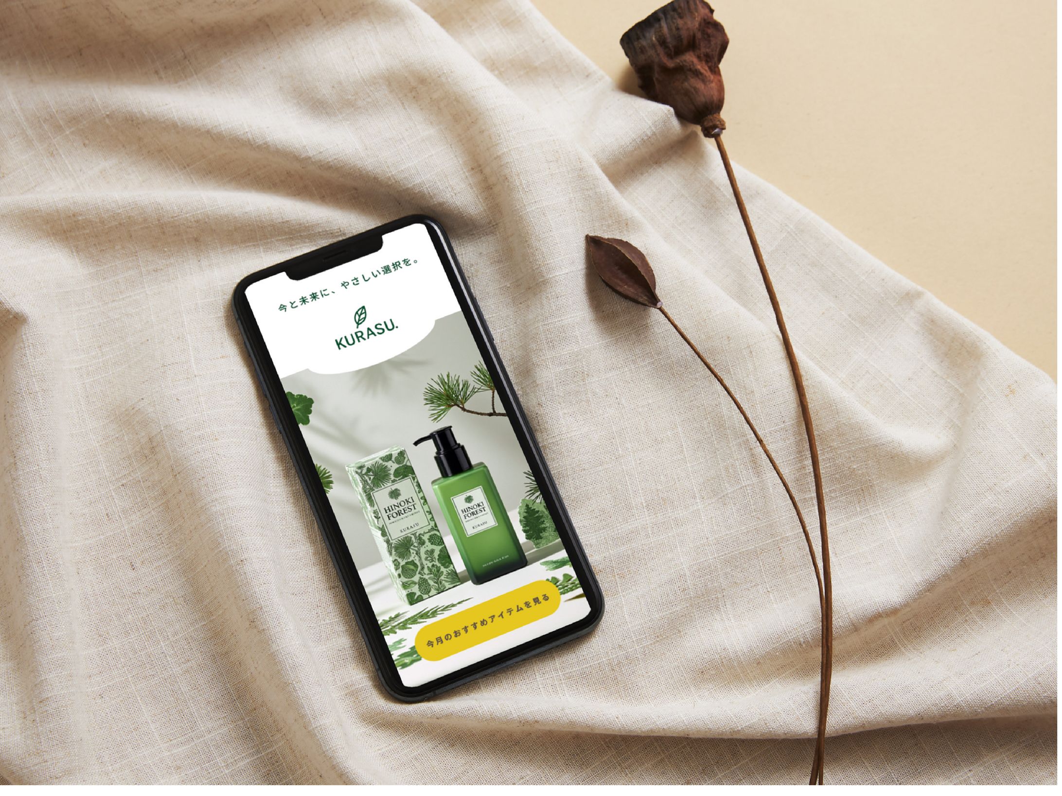 [自主制作]サステナブル雑貨｜LPFV-1