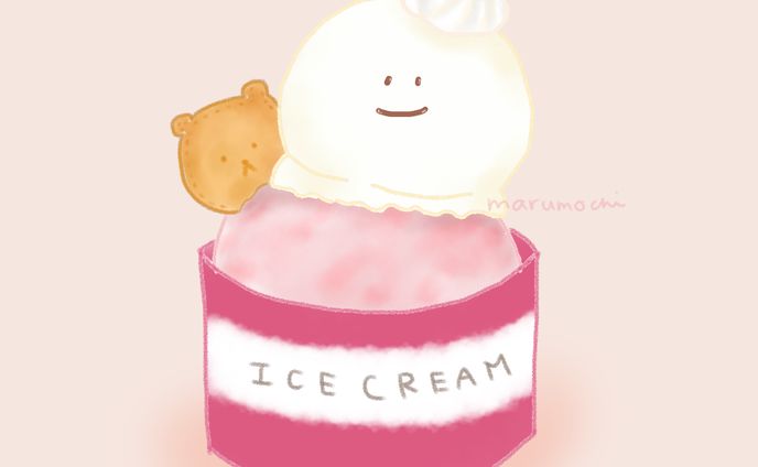 アイスクリーム