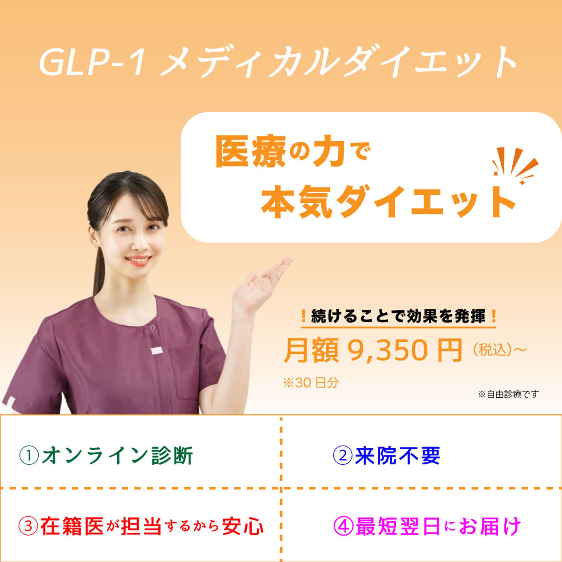 ダイエット　バナー-1