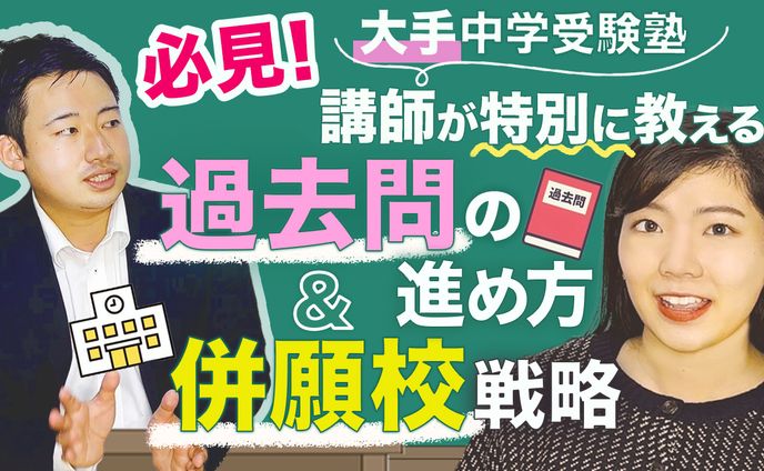 【実績】YouTubeサムネイル（省エネOLの中学受験応援ch 様）4