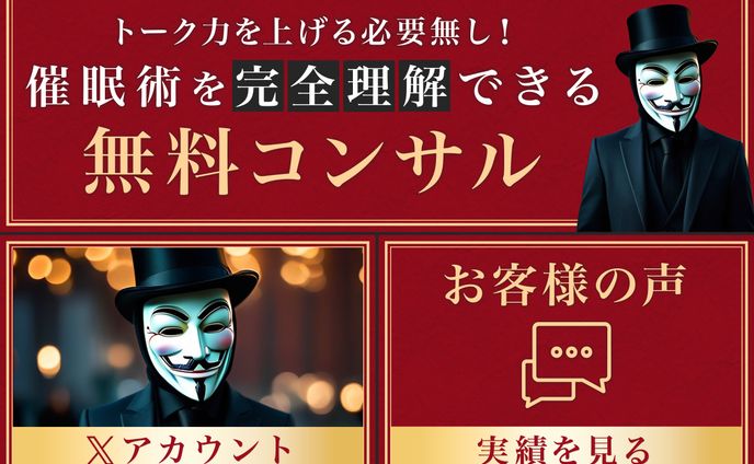 リッチメニュー：コンサル