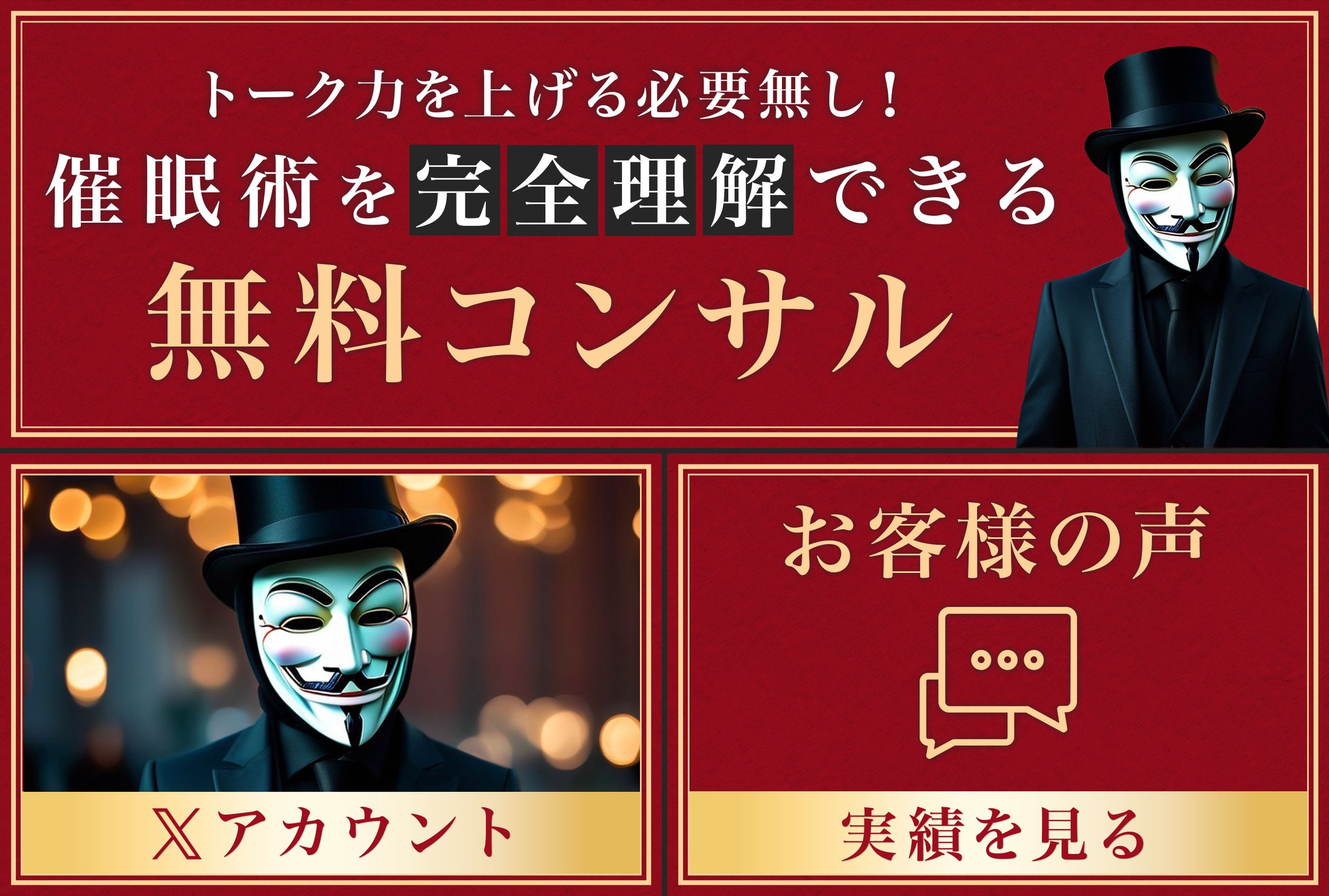 リッチメニュー：コンサル-1