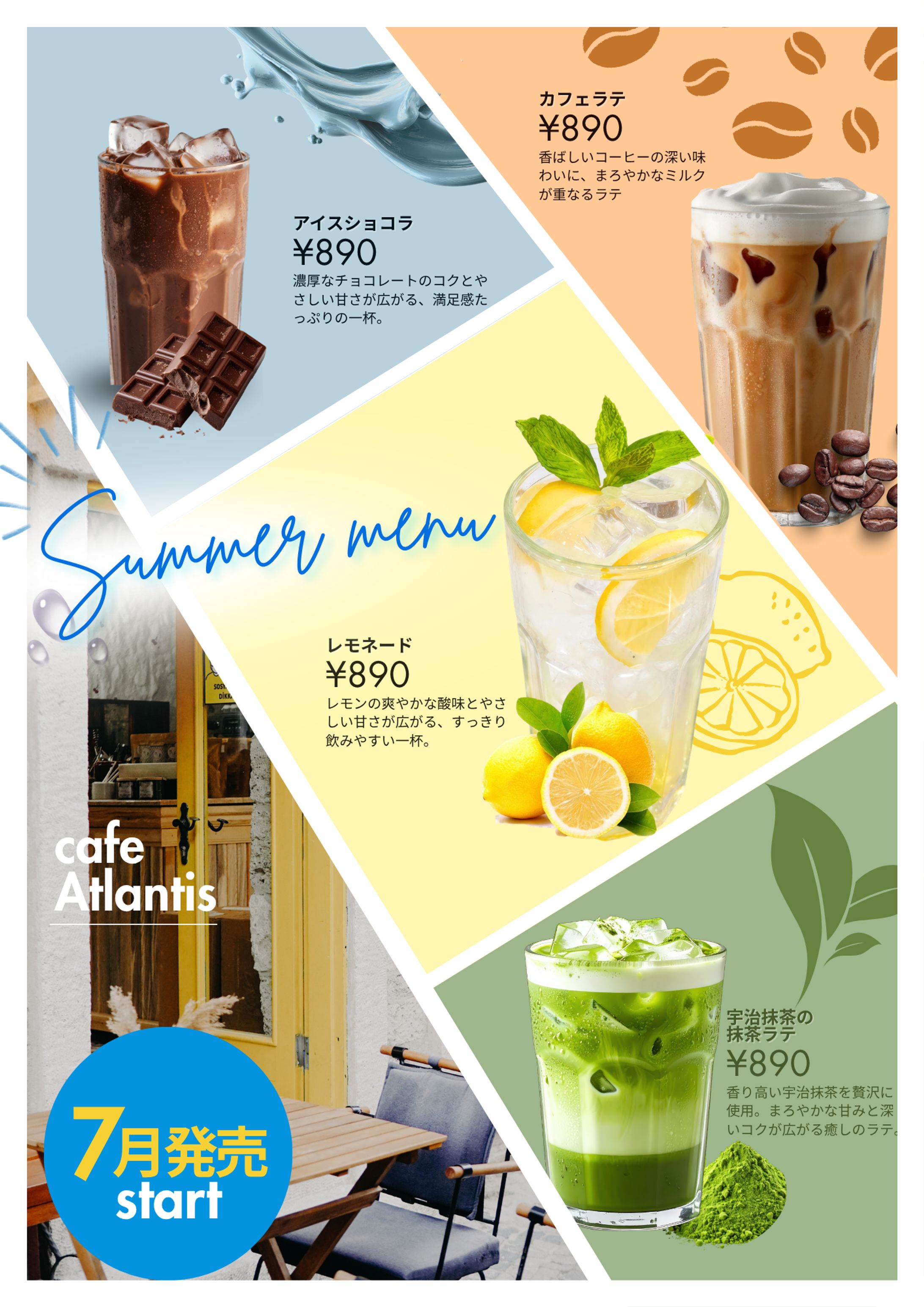 期間限定カフェメニュー-1