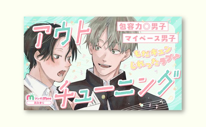 ロゴ・サムネイルデザイン / マンガMee