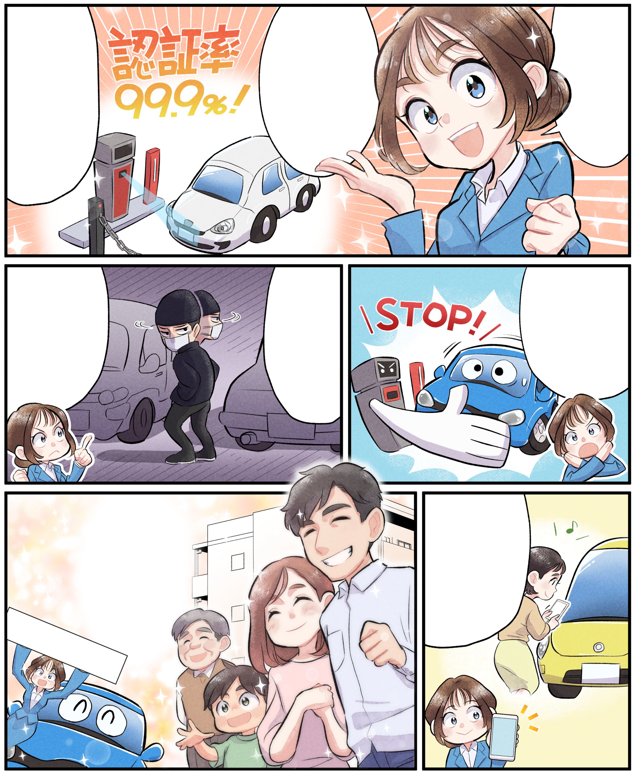 株式会社シーディアイ様　車番認証システム「nanbamiru」DM用漫画-1