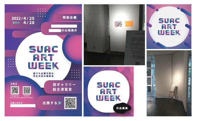 SUAC ART WEEK