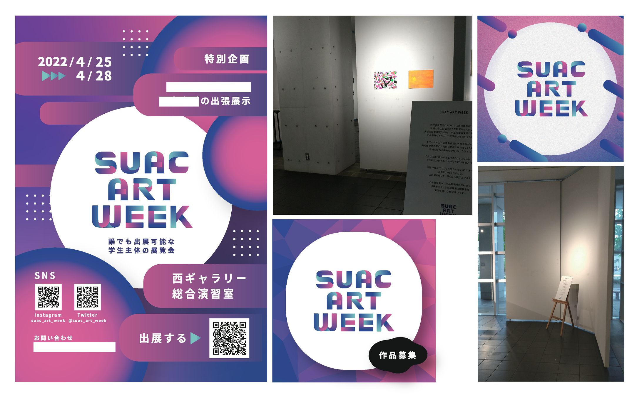 SUAC ART WEEK-1