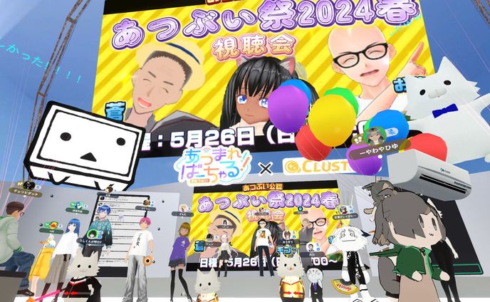 【ドワンゴ社】ニコニコVTuber公式番組 あつまれ！ばーちゃる！公認コラボ＆視聴会を開催いたしました！