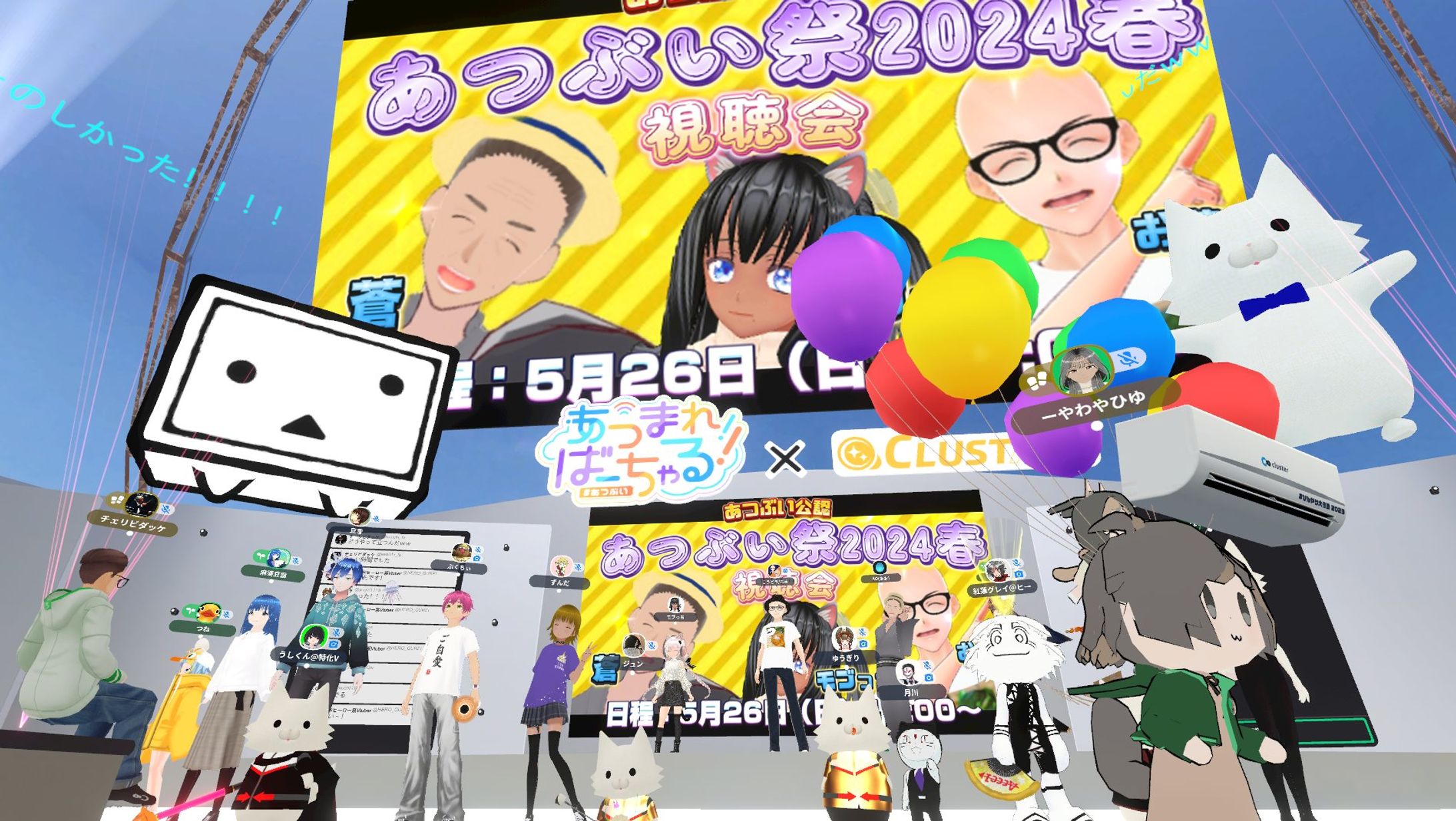 【ドワンゴ社】ニコニコVTuber公式番組 あつまれ！ばーちゃる！公認コラボ＆視聴会を開催いたしました！-1