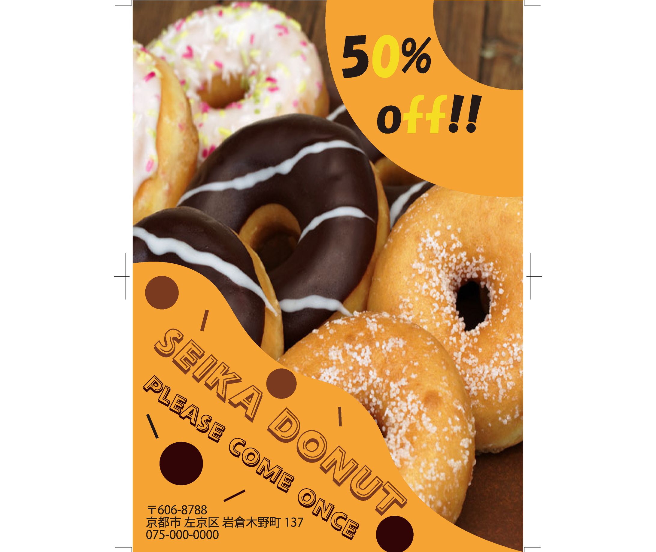 SEIKA Donut -1