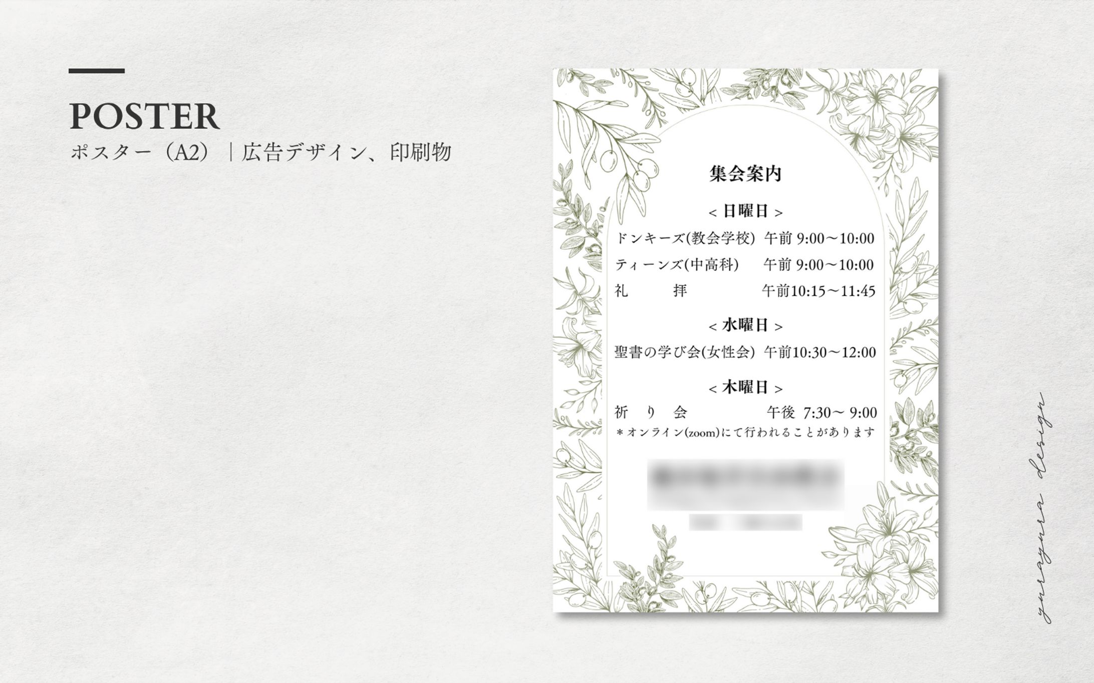 ポスター｜K様｜屋外掲示板用-1