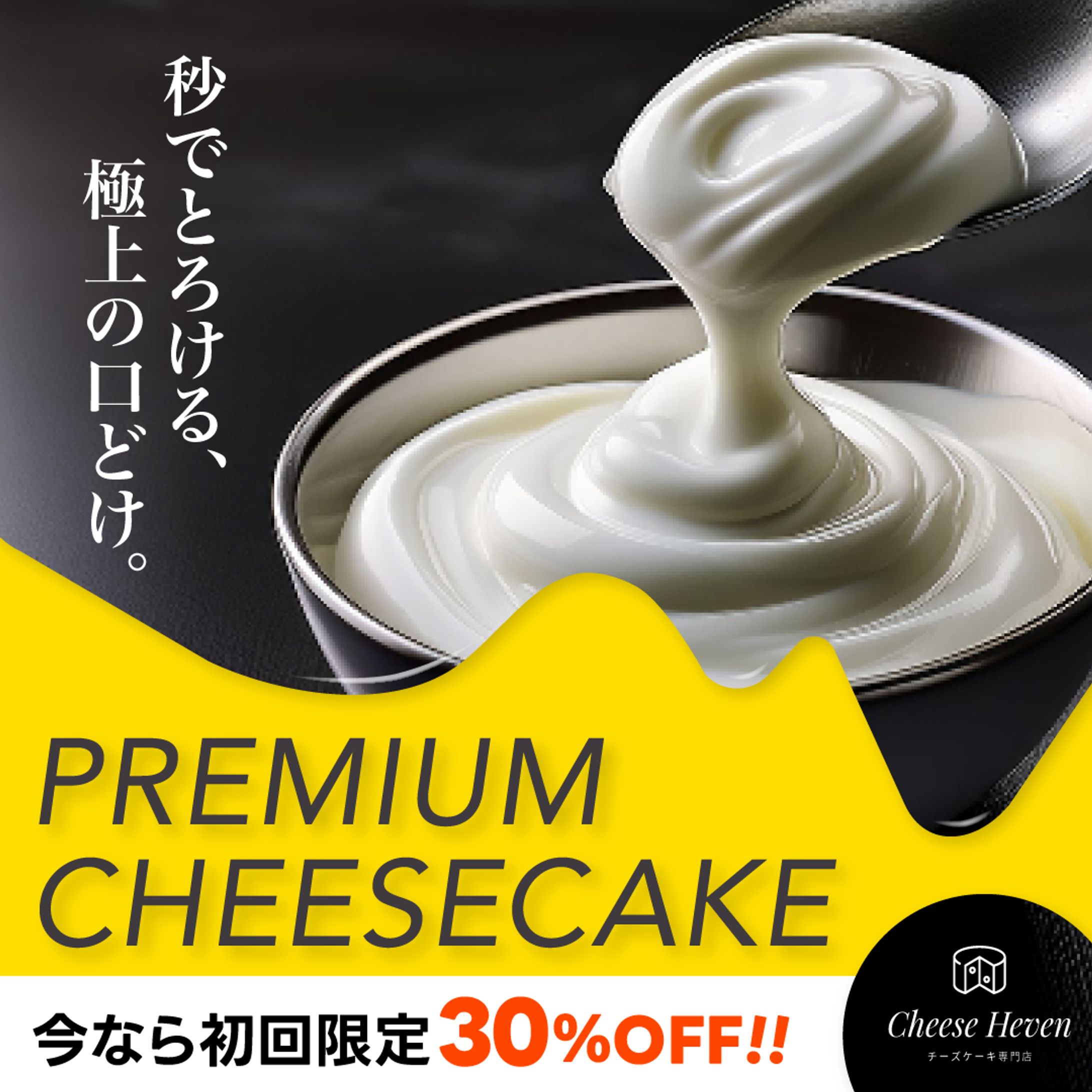 架空店舗の広告用バナー-1