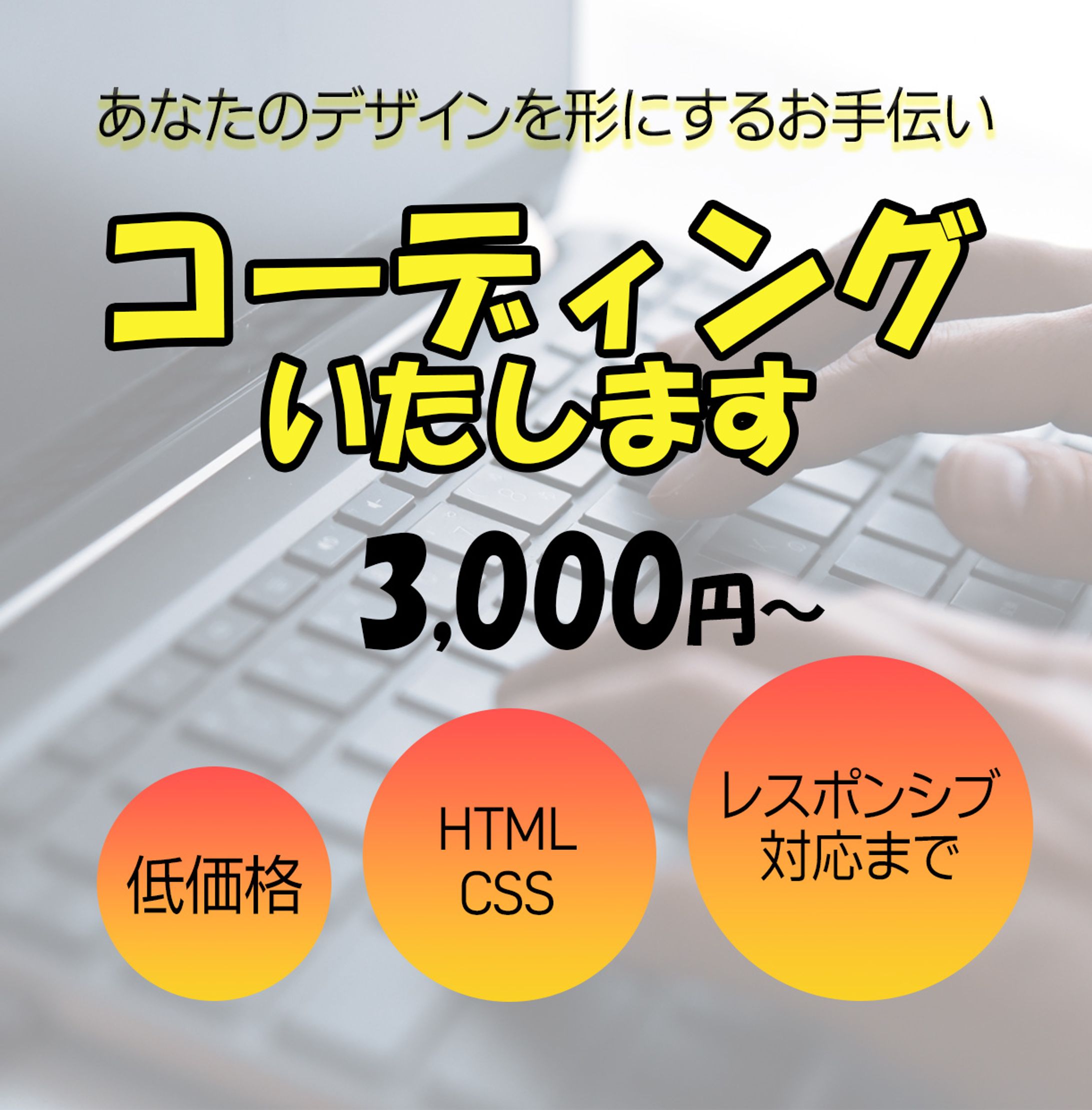 バナー-1