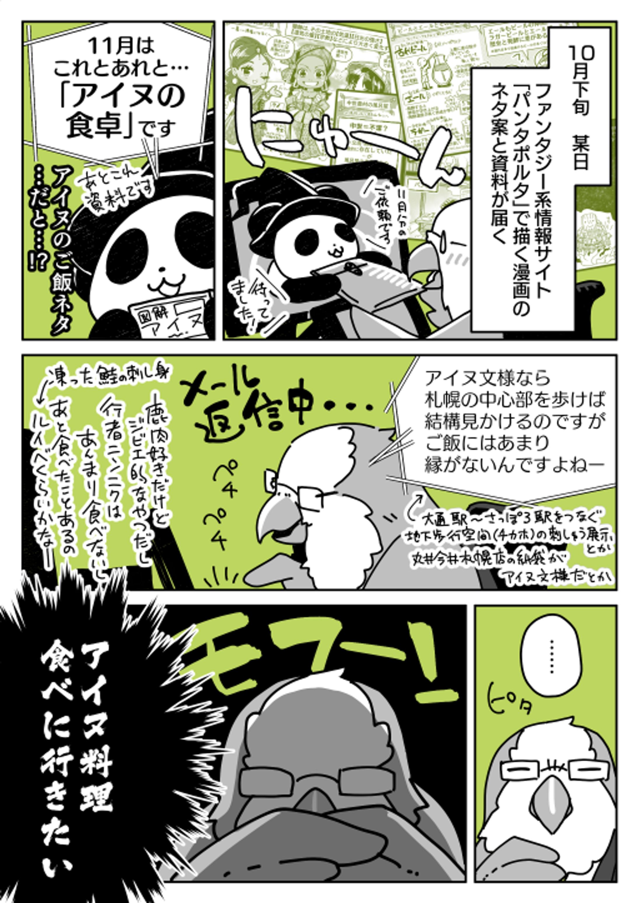 【漫画】デフォルメ系-1