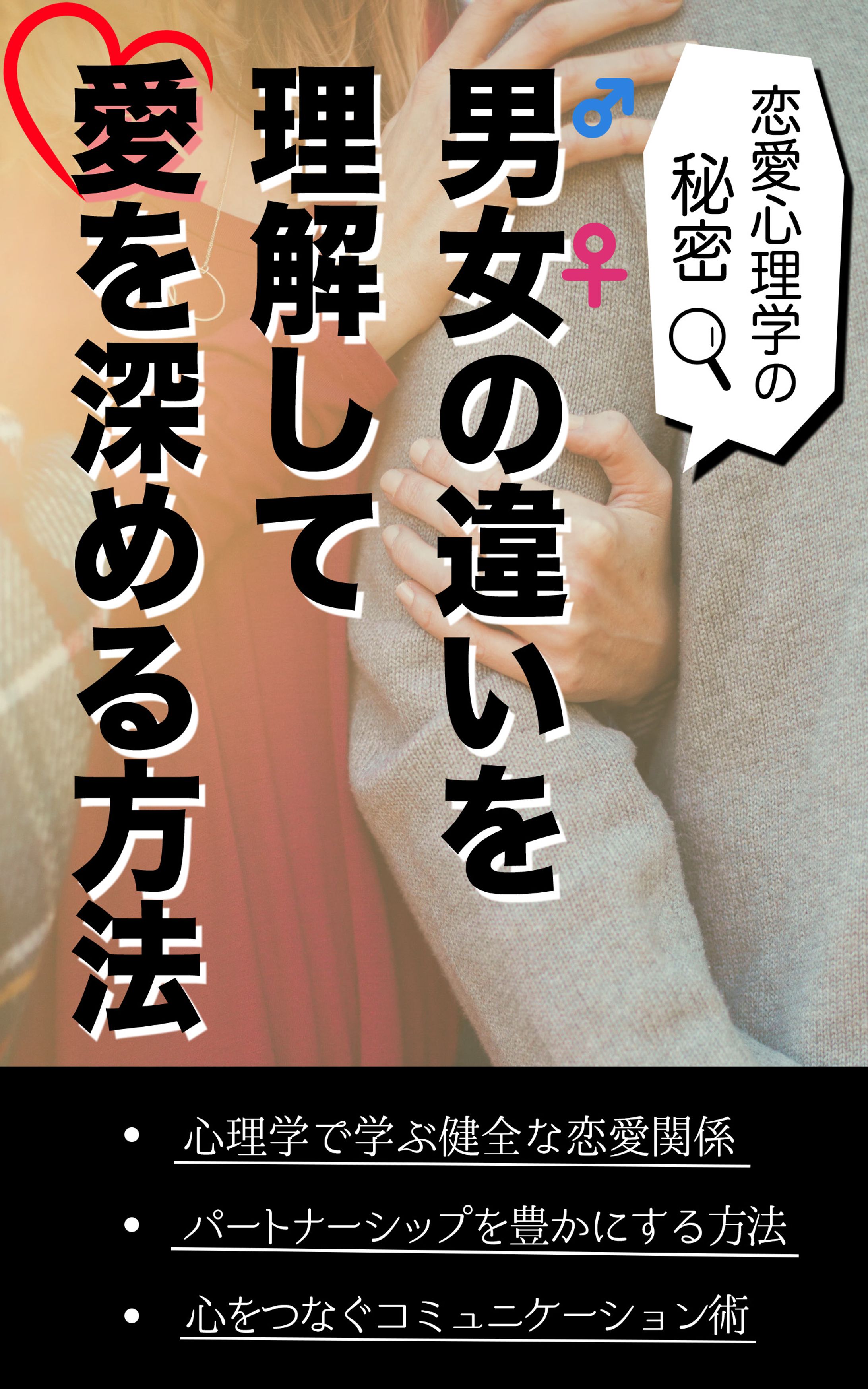 電子書籍　恋愛-1