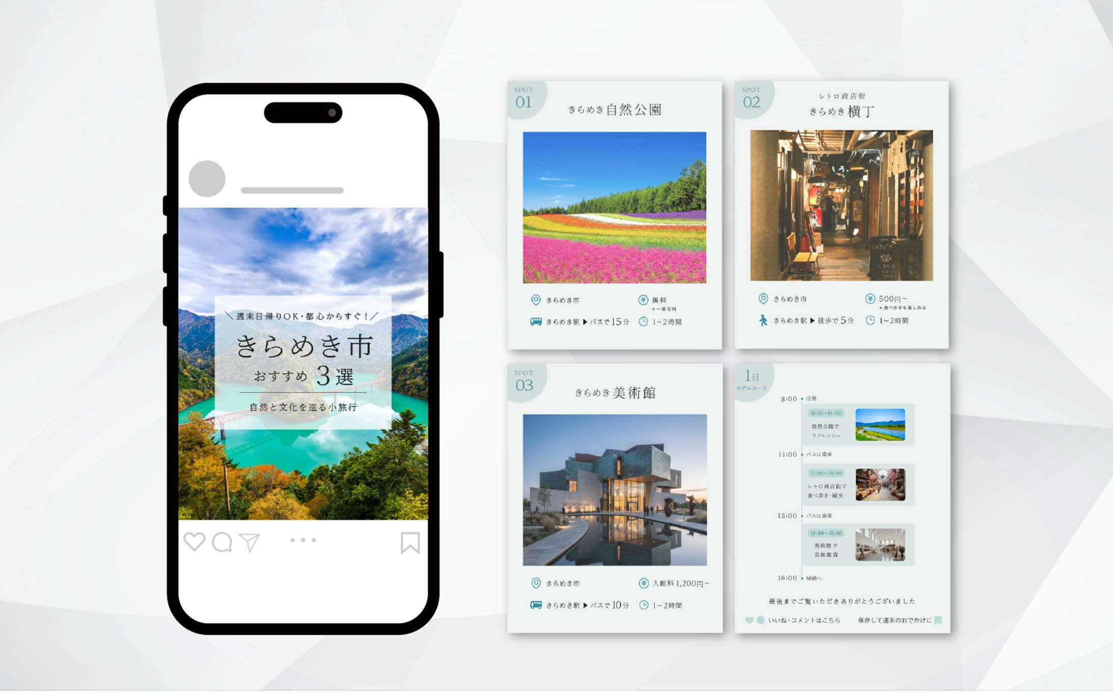 フィード｜きらめき市おすすめ3選-1