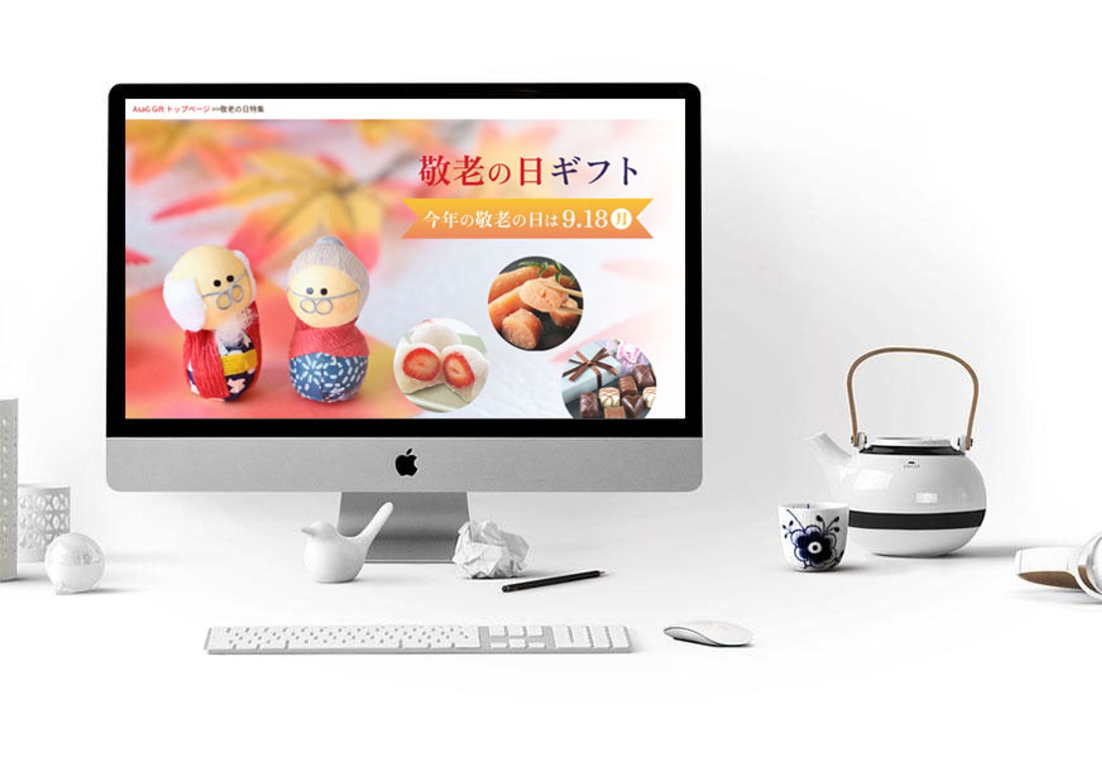 LPデザイン：敬老の日ギフト特集-1