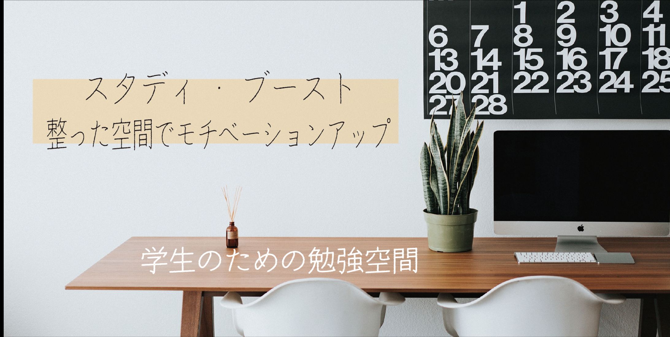 ウェブバナー-1