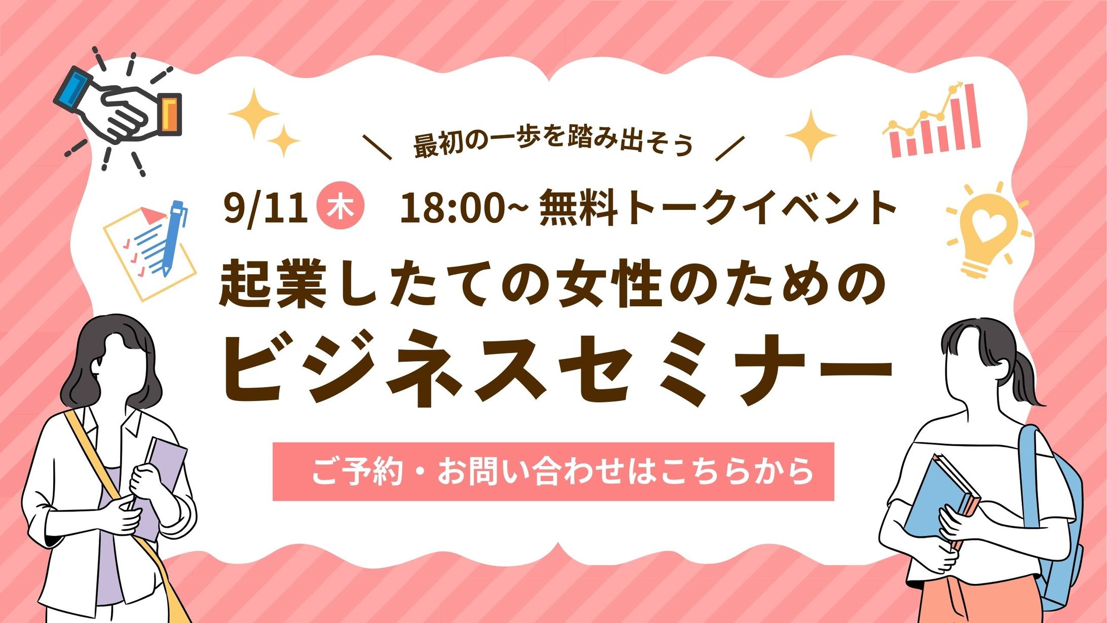 セミナーサムネイル-1