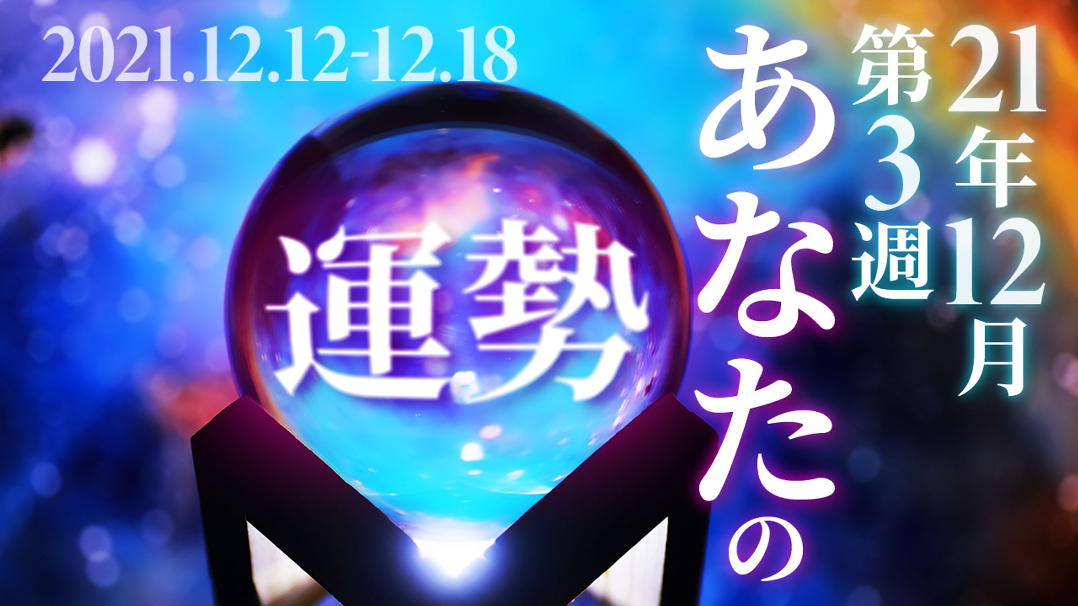 スピリチュアル系サムネ01-1
