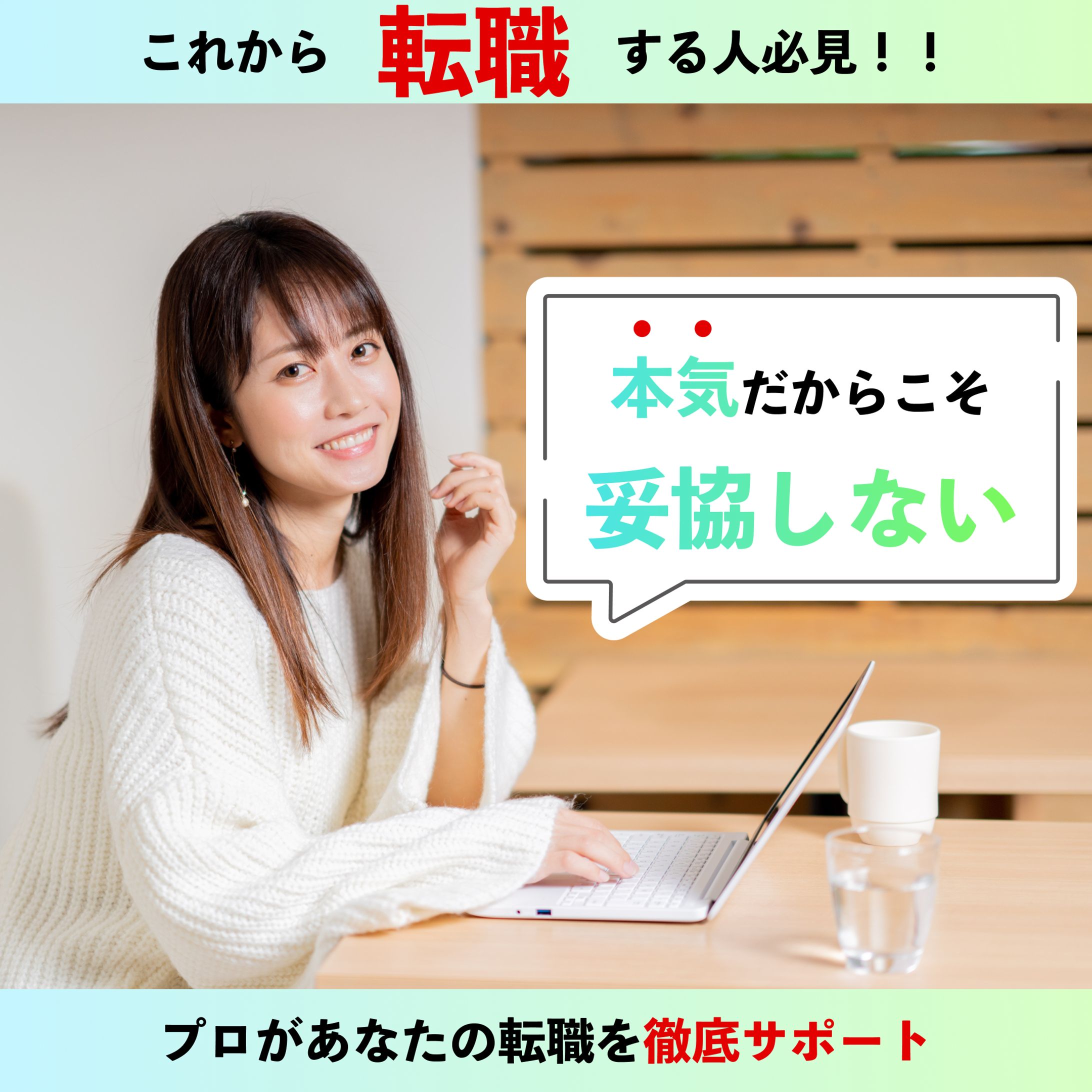 転職サイト-1