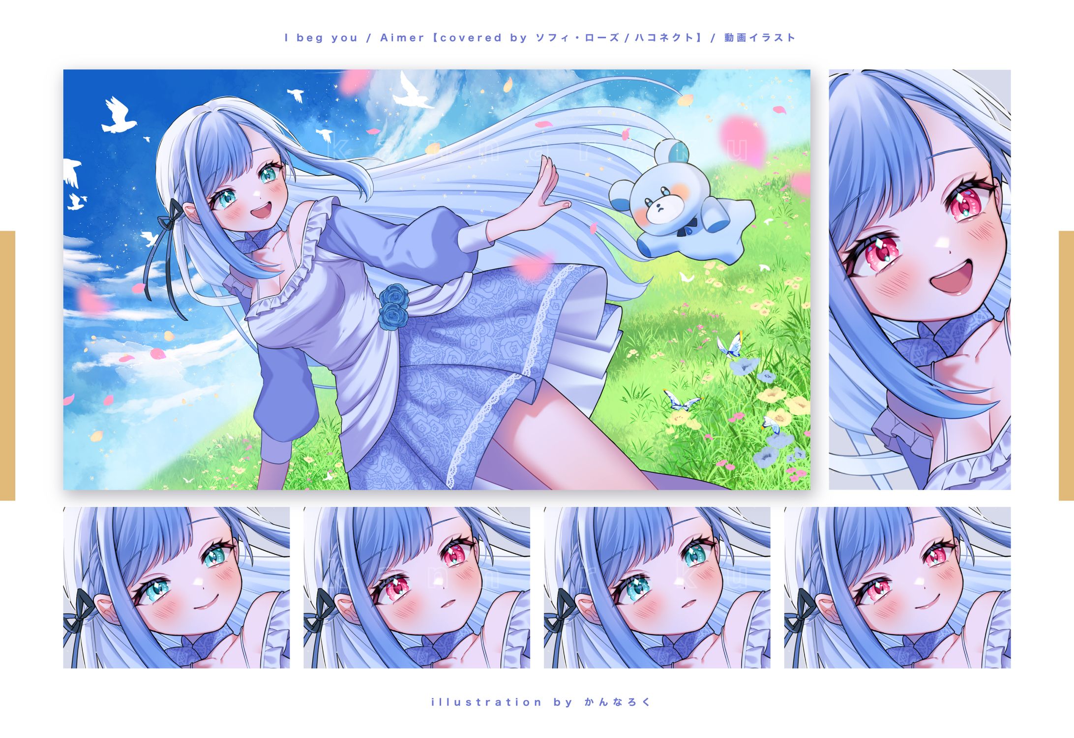 【一枚絵】ソフィ・ローズ/ハコネクト-1