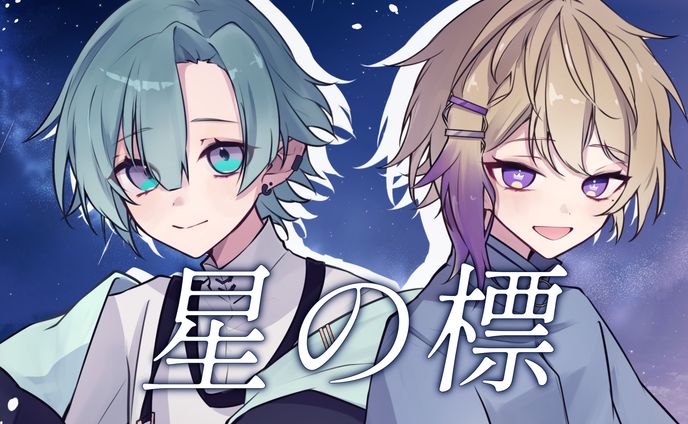 【ボカデュオ2024】MVイラスト