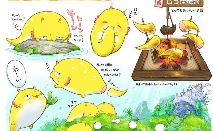モンスターデザイン/ヒンヒン