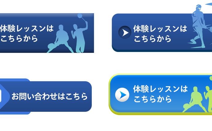 【ご依頼】WEBページのボタン制作