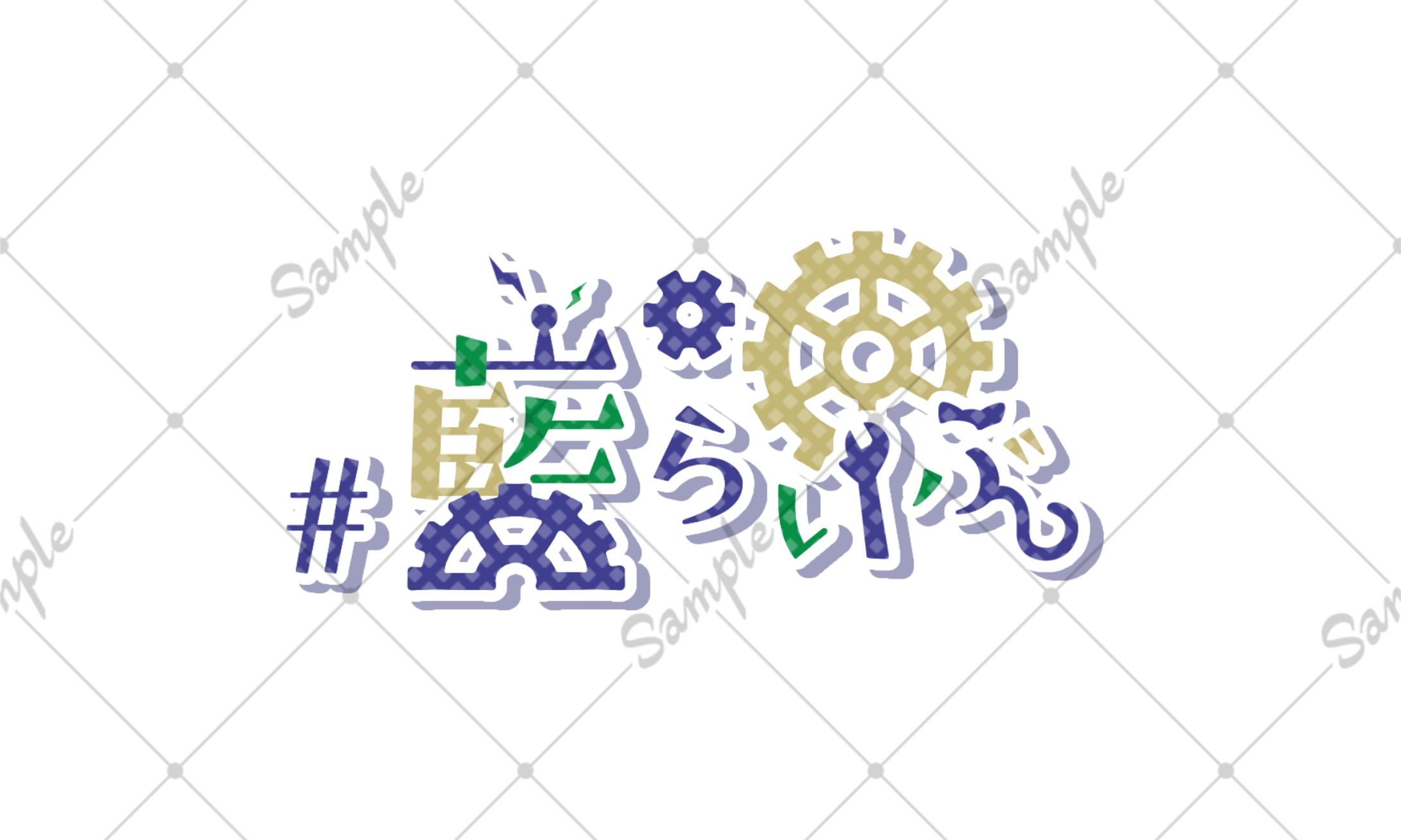 鈴冶 藍様 ワードロゴ(3種)-1