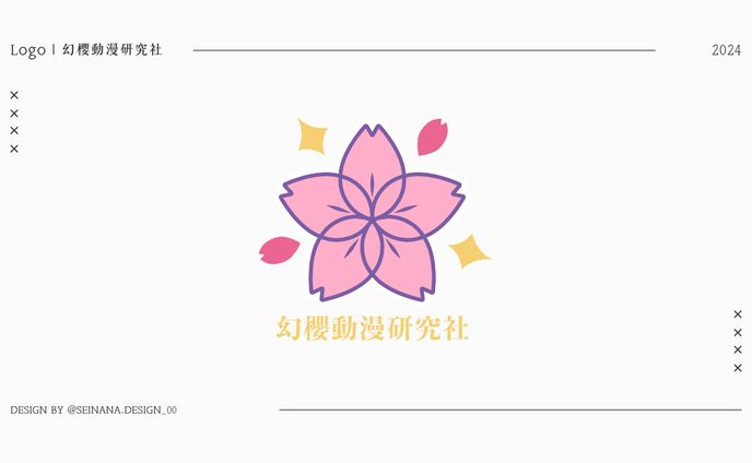 logo ▸ 幻櫻漫研社