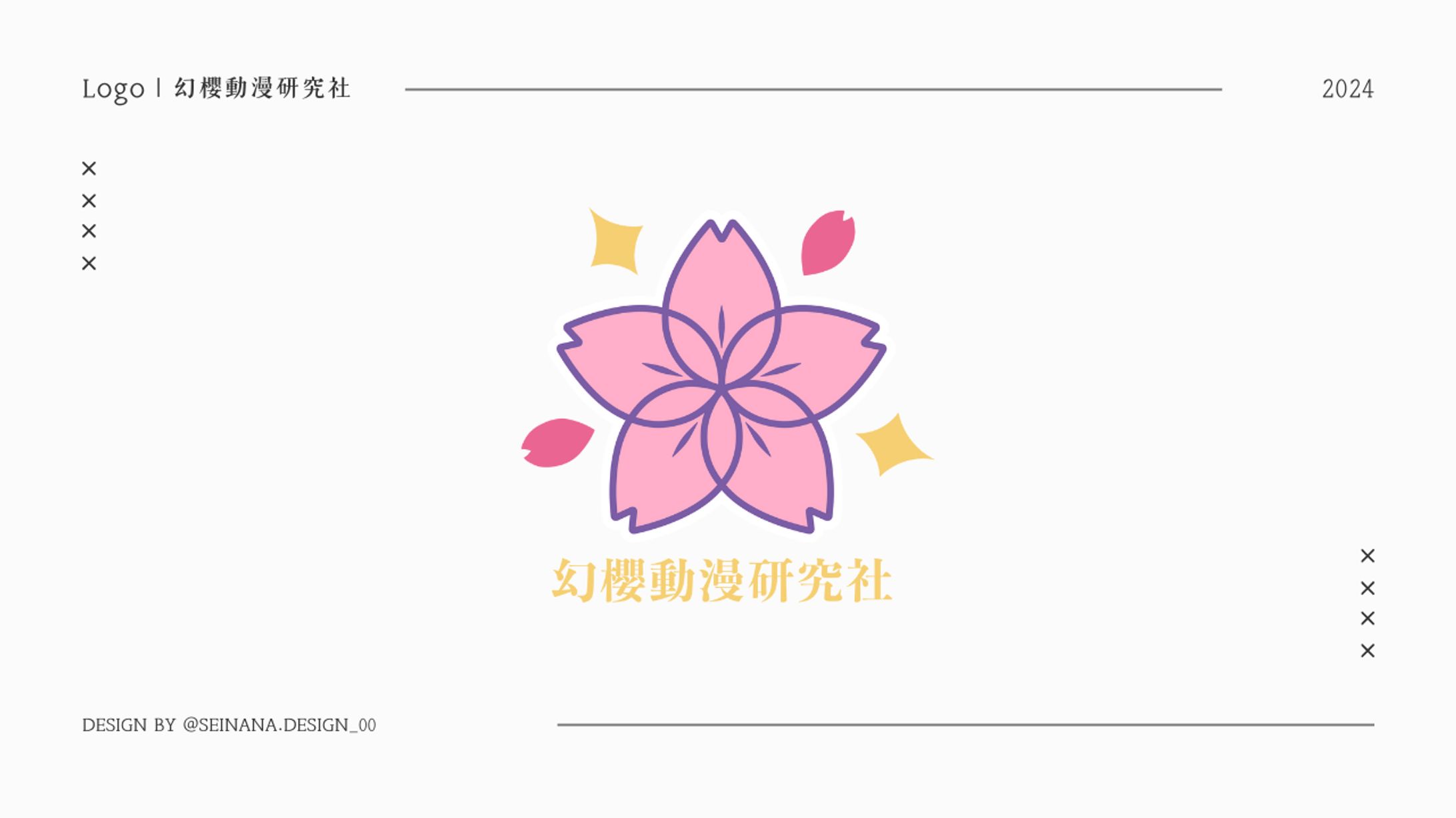 logo ▸ 幻櫻漫研社-1