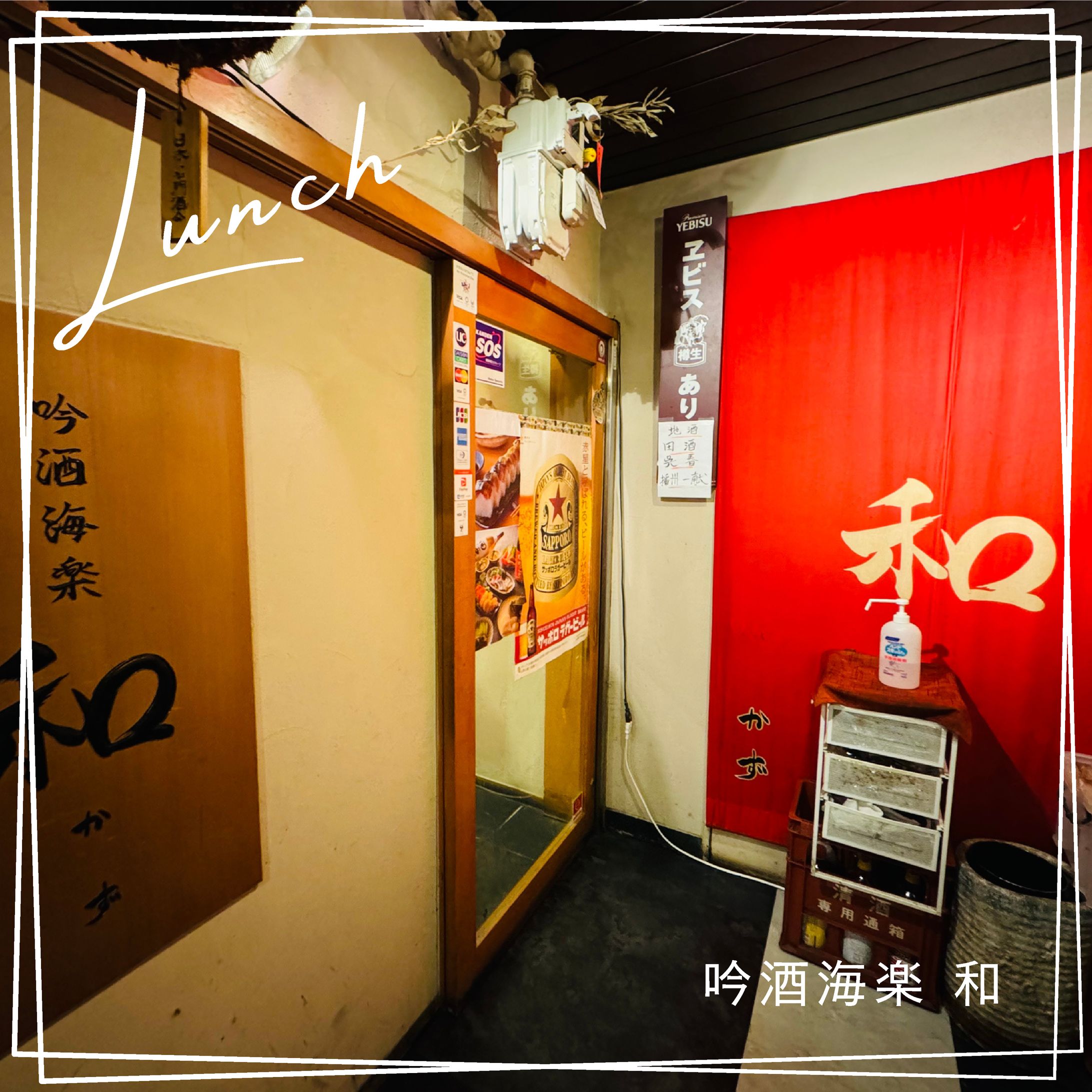 個人ブログ(吟酒海菜　和)-1