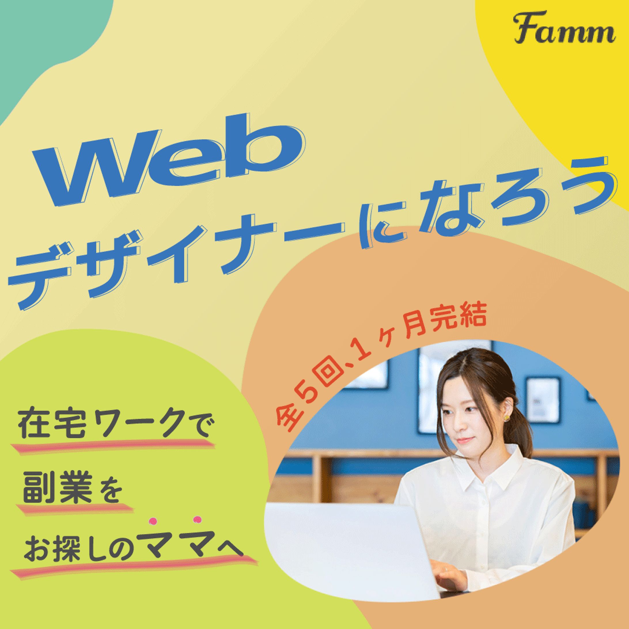 WEBデザイナー講座バナー-1
