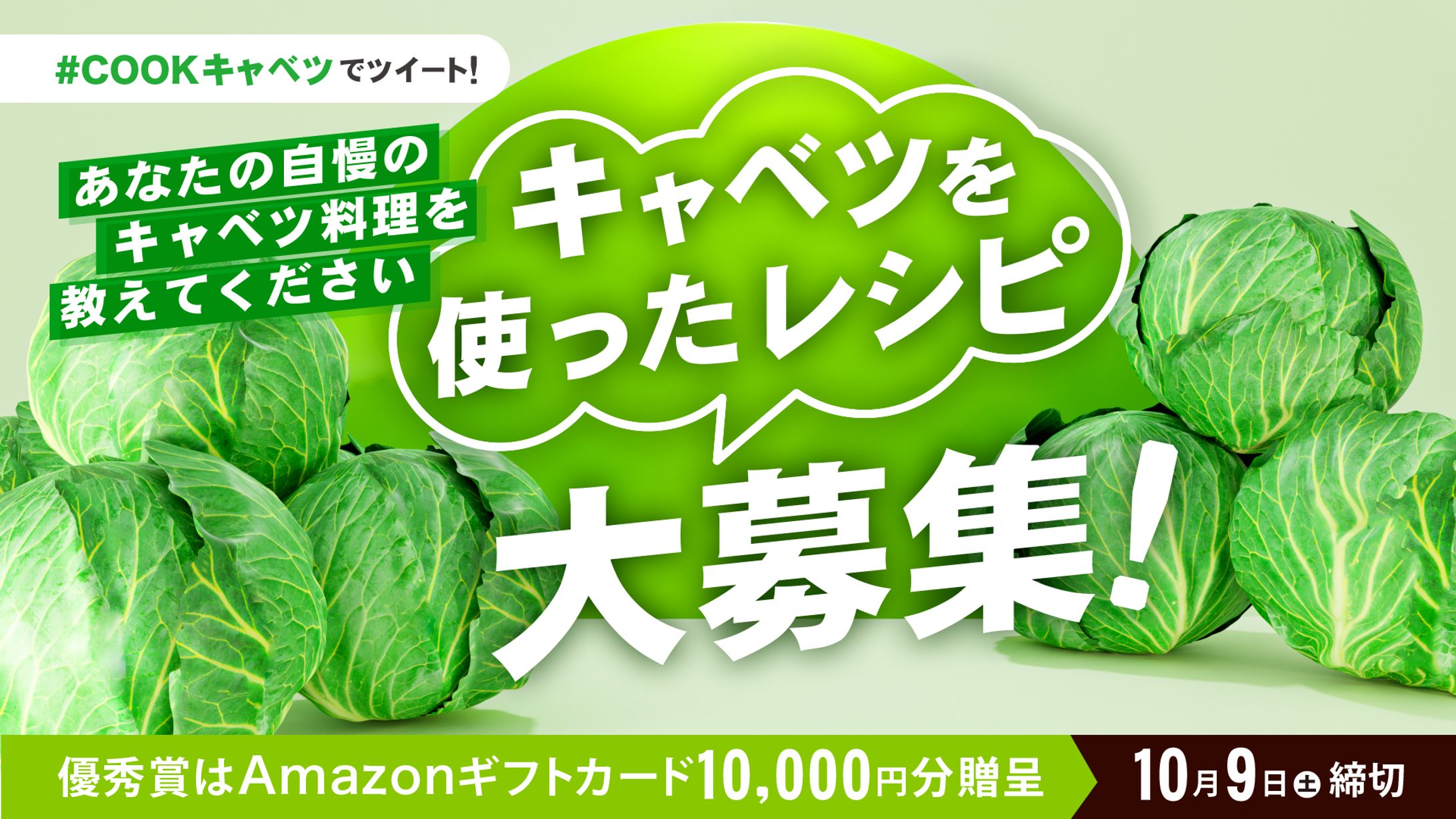 レシピ募集-1