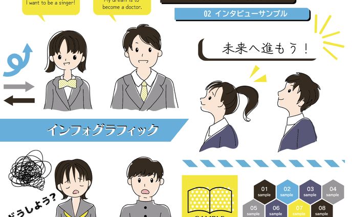 人物イラストまとめ
