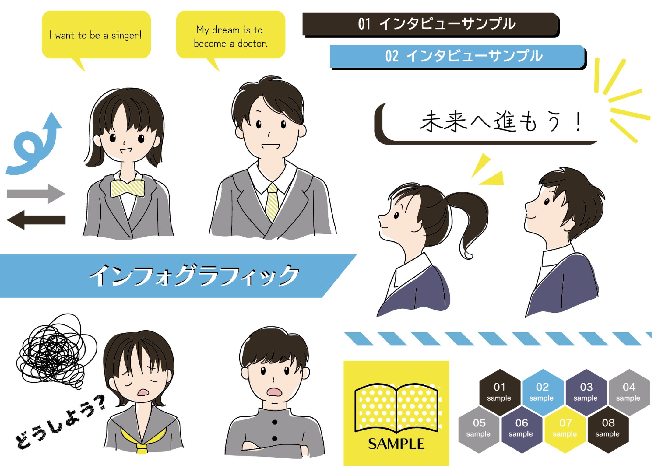 人物イラストまとめ-1