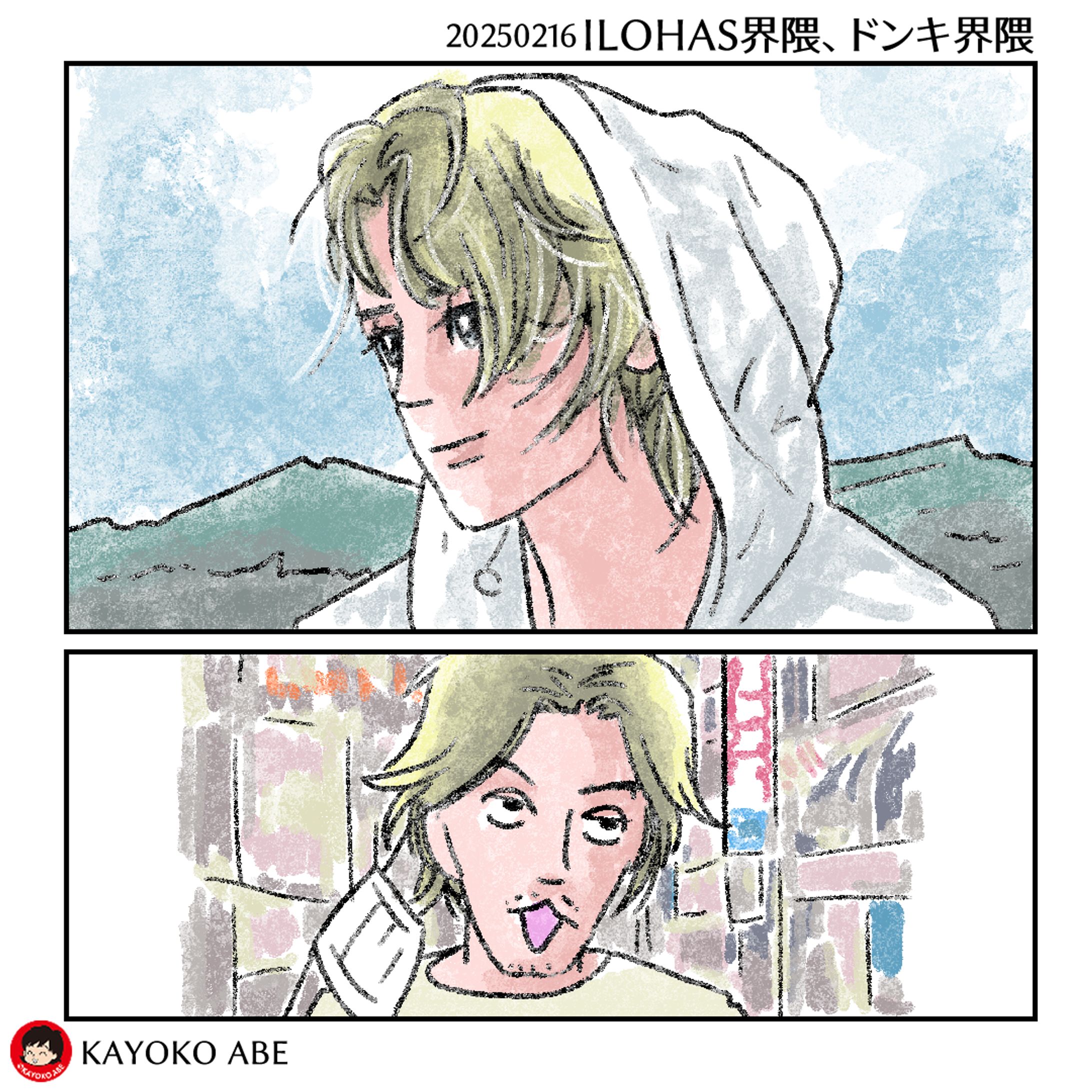 20250216ILOHASドンキ -1