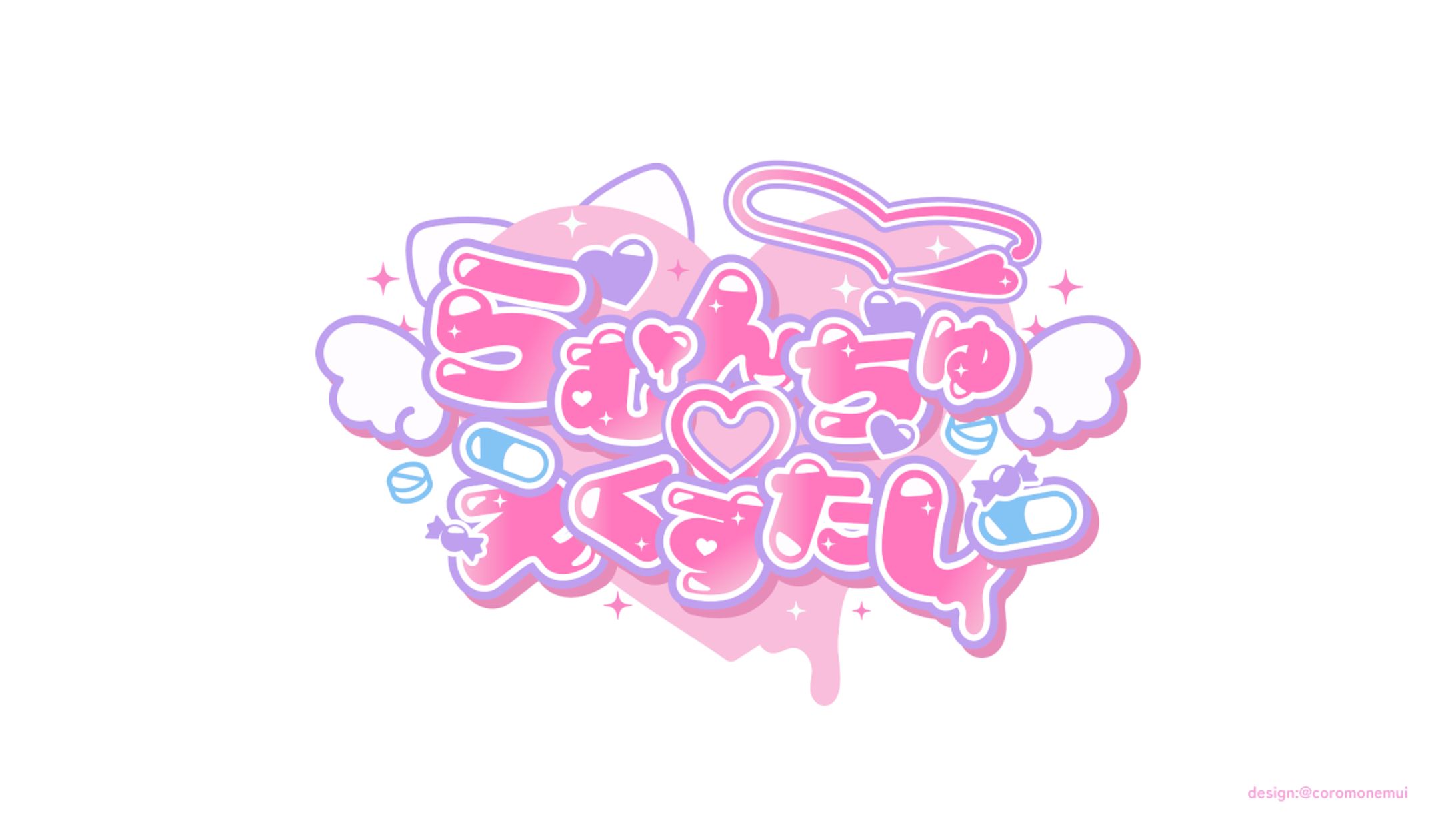 猫音らむ様オリジナル楽曲ロゴ-1