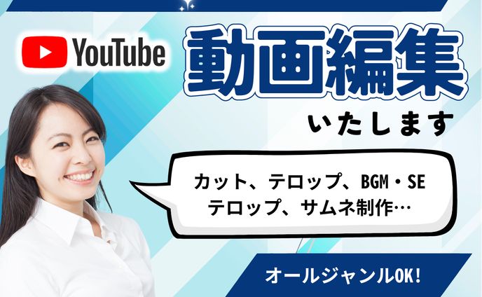 出品画像（動画編集）