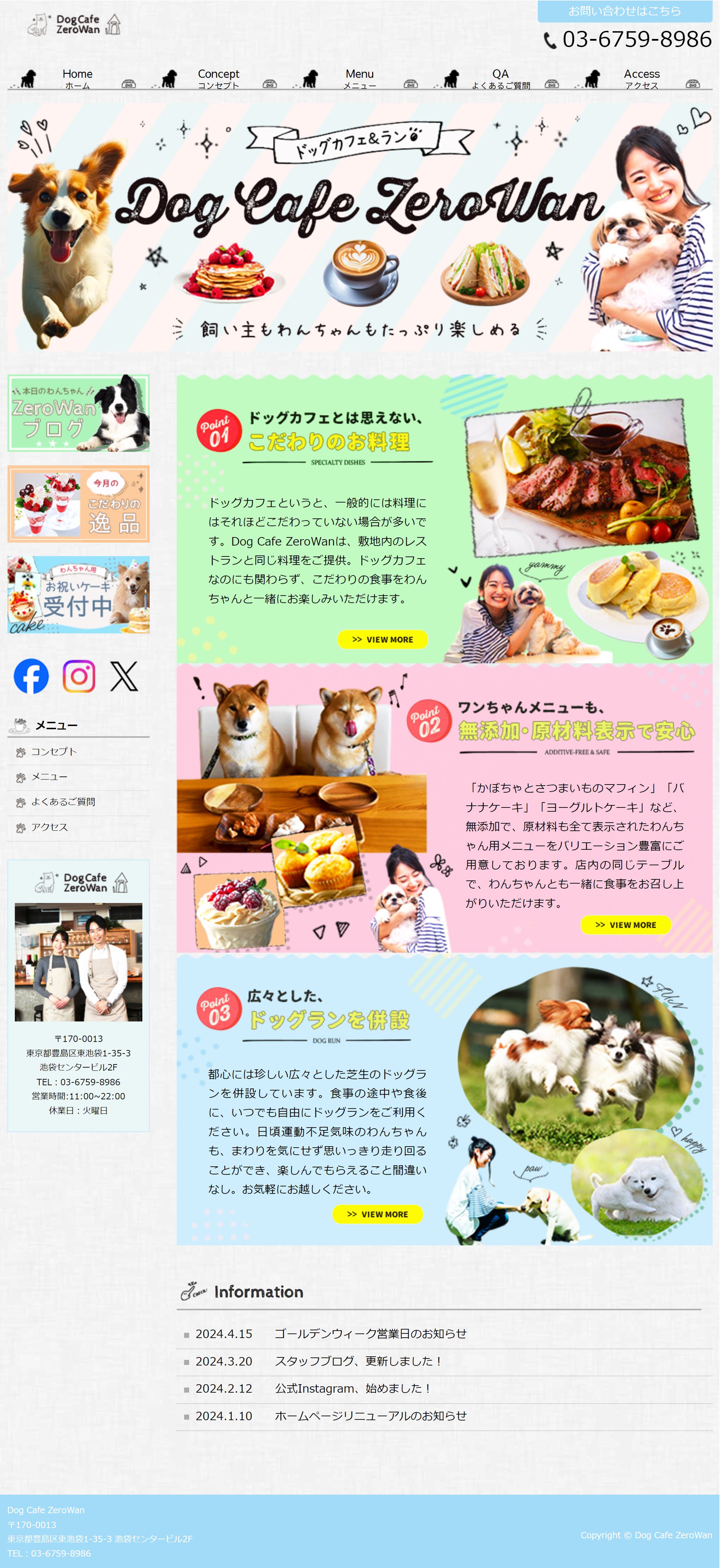 HP：Dog Cafe-1