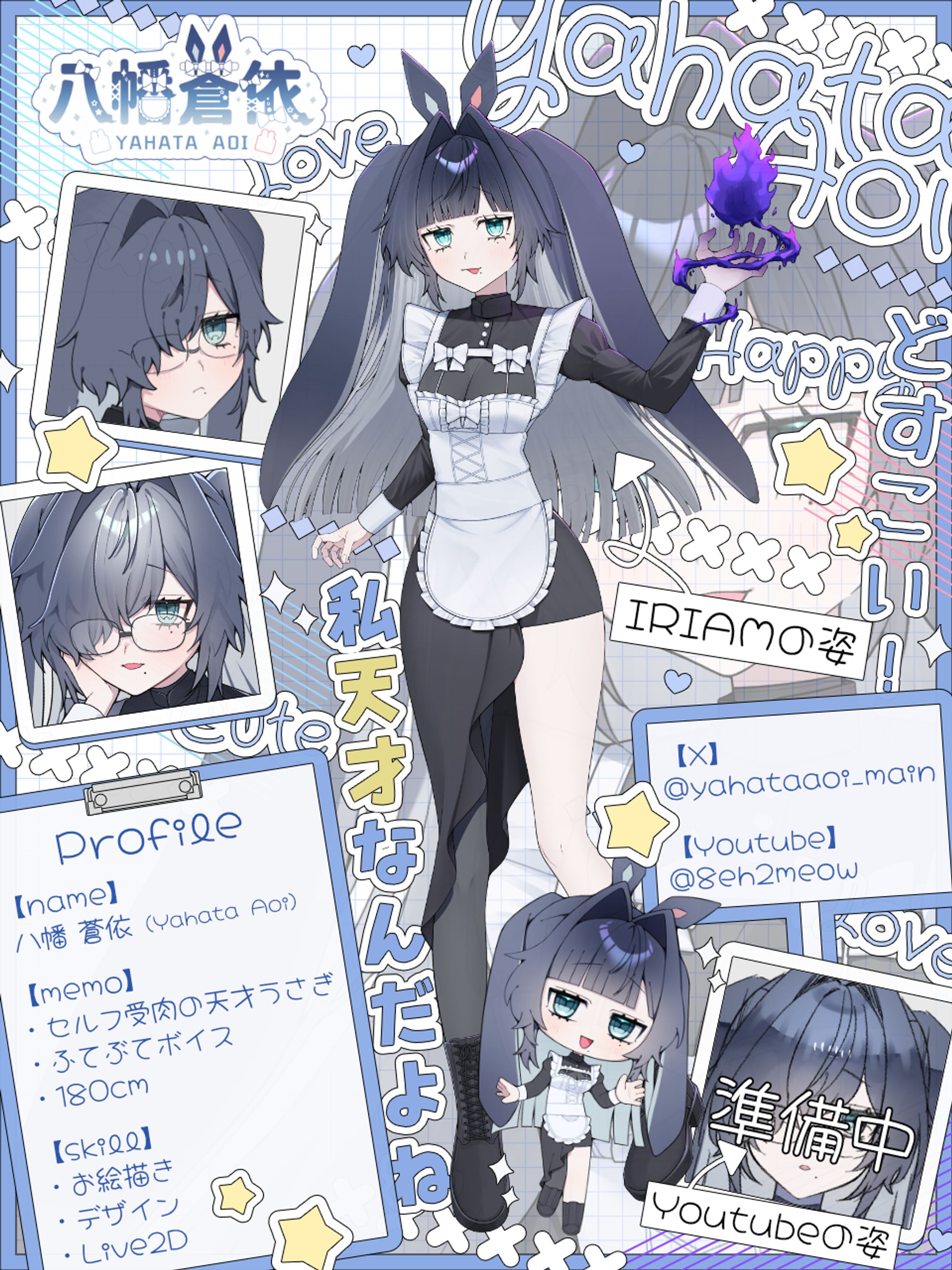 立ち絵公開用デザイン-1