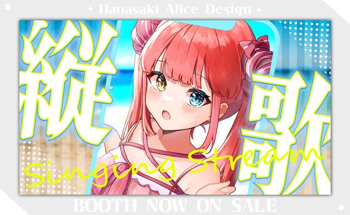 歌サムネ、縦型