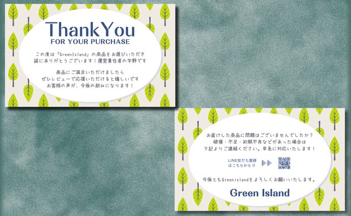 【Thanksカード】ECショップ　グリーン　北欧風